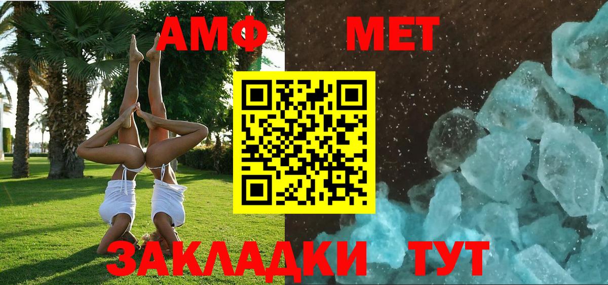 АМФ 97% Городец