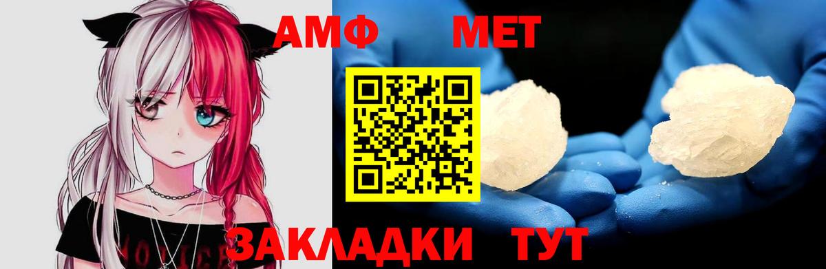 Городец  Amphetamine Premium  Вход с VPN 