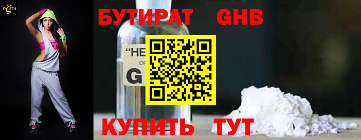 Городец  Бутират  Вход с VPN  БУТИРАТ оксана 