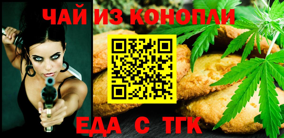 Городец  Еда ТГК марихуана  Вход с VPN 
