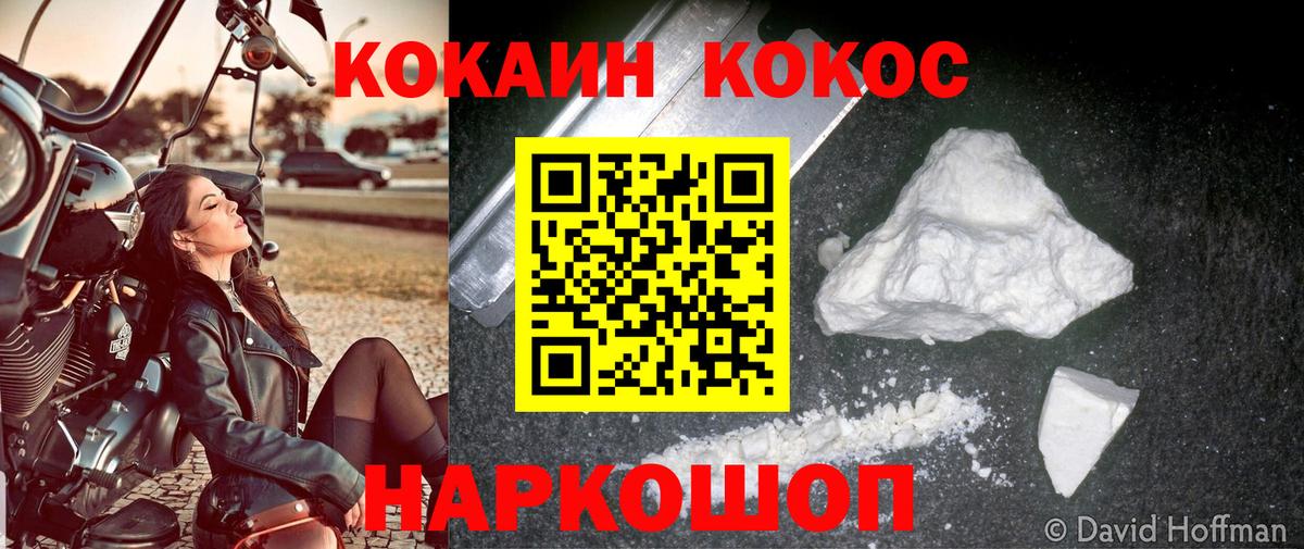 Городец  Кокаин  Вход с VPN  КОКАИН Перу 