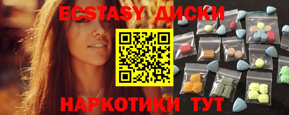 Ecstasy 280 MDMA  Ecstasy mix  Городец  закладки  Вход с VPN 