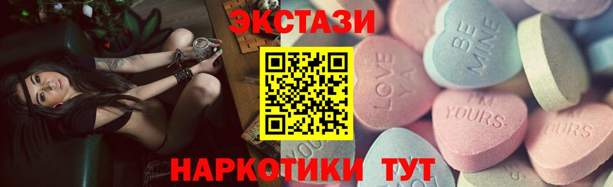 Экстази 300 mg Городец