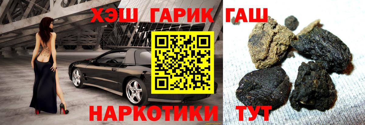 Городец  ГАШИШ ice o lator  ГАШ гашик  Вход с VPN 
