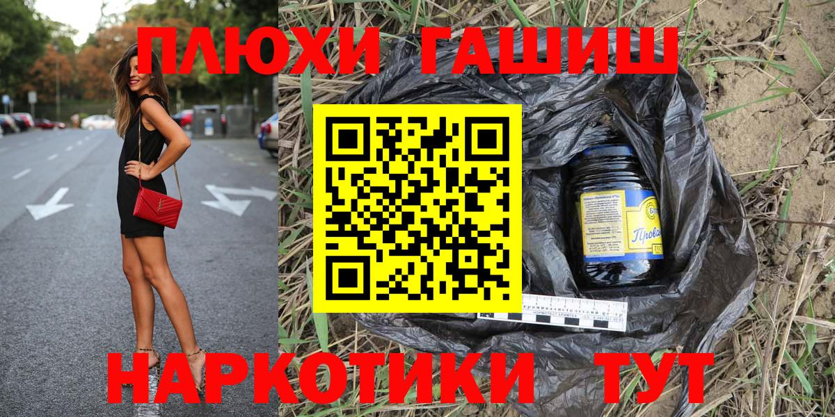 ГАШ гашик Городец