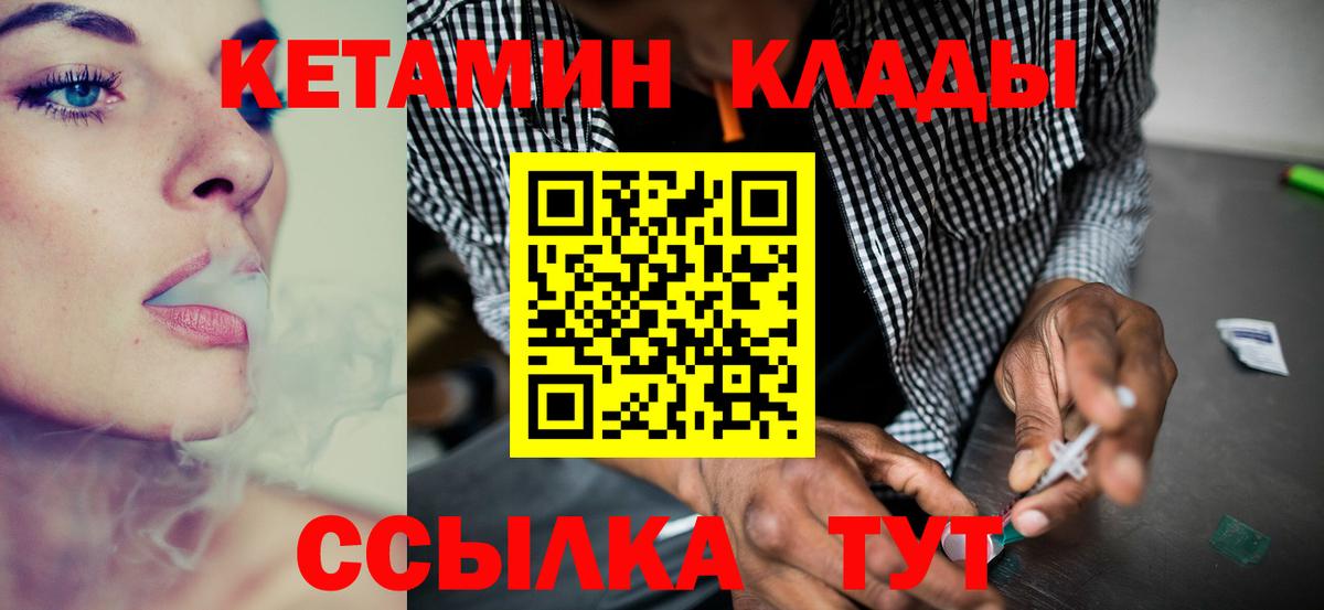 КЕТАМИН VHQ  Вход с VPN  Городец  Кетамин VHQ 