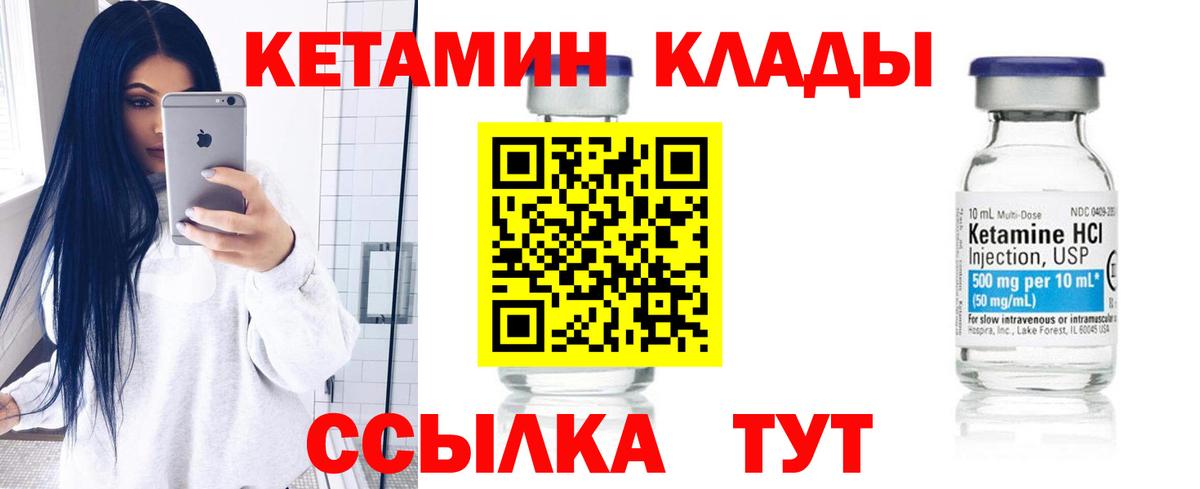 Кетамин VHQ Городец