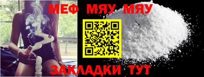 мет Можайск