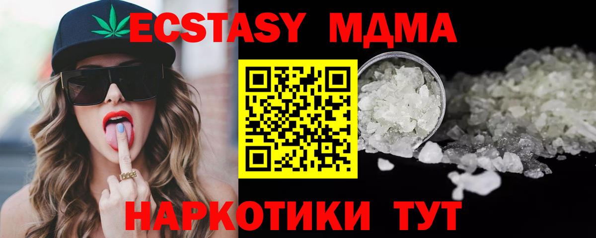 MDMA Molly  Вход с VPN  Городец 