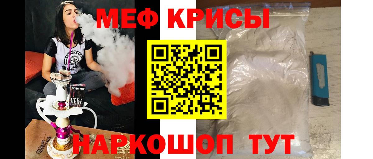 Меф мука  Меф  МЕФ  Вход с VPN  что такое наркотик  Городец 