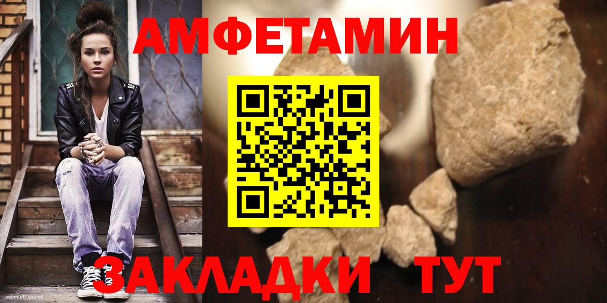Метамфетамин витя Городец