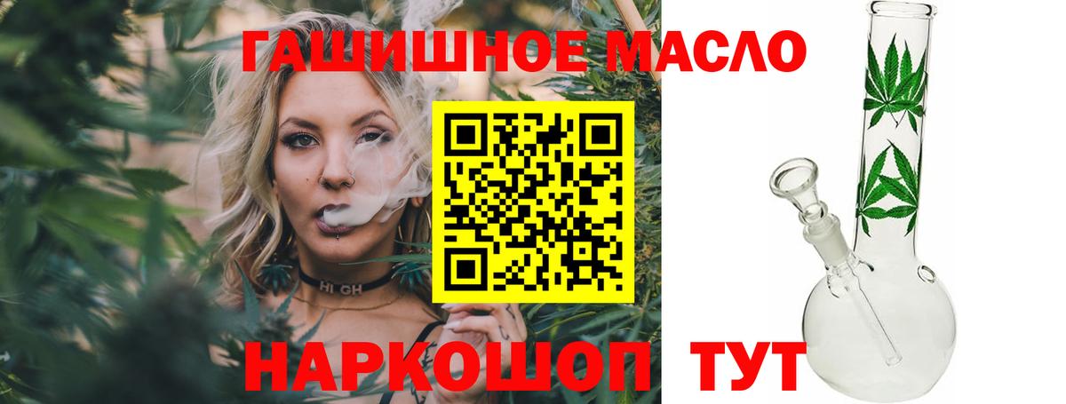 Дистиллят ТГК THC oil  Вход с VPN  Городец 